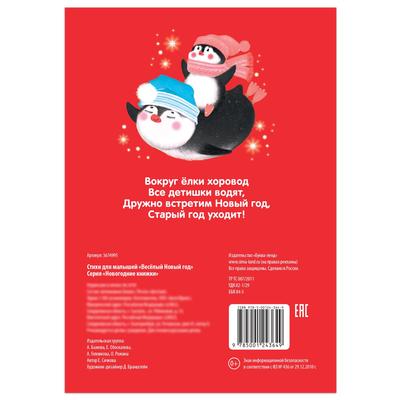 Новый Старый Год Книга 12 Новый Старый Год Книга 12